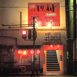 とりのすけ｜にわ・とりのすけ_ティーネット株式会社_松永駅前店