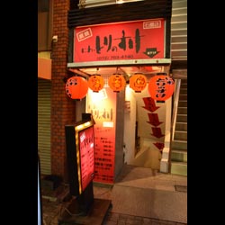 とりのすけ にわ とりのすけ ティーネット株式会社 にわ とりのすけ石橋店